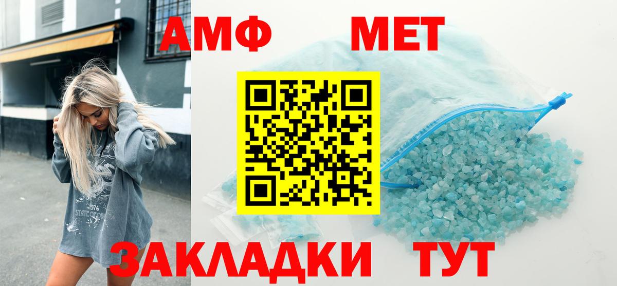 АМФЕТАМИН Premium  Амфетамин  Обнинск  АМФ  Вход с VPN 