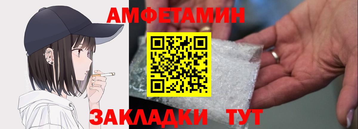 Амфетамин VHQ Обнинск