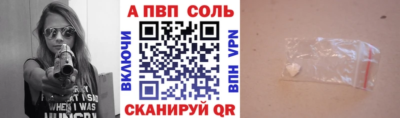 где продают   Обнинск  Alfa_PVP VHQ 