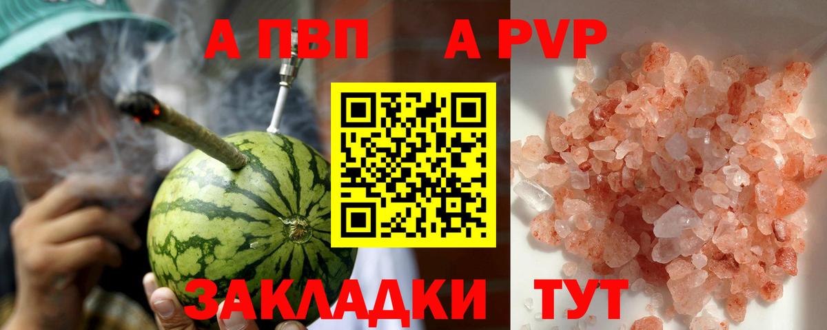 Alpha-PVP мука Обнинск