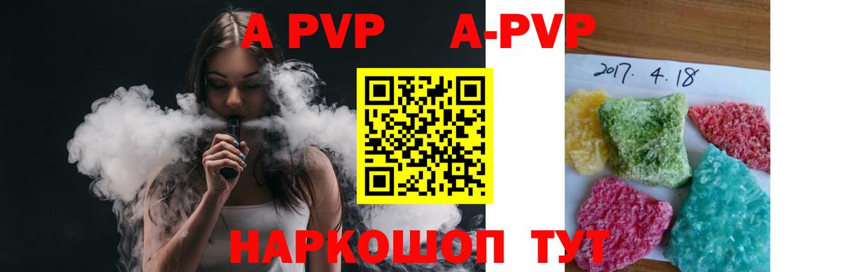 APVP VHQ  Alpha PVP мука  Обнинск  APVP крисы CK  Альфа ПВП  Вход с VPN 