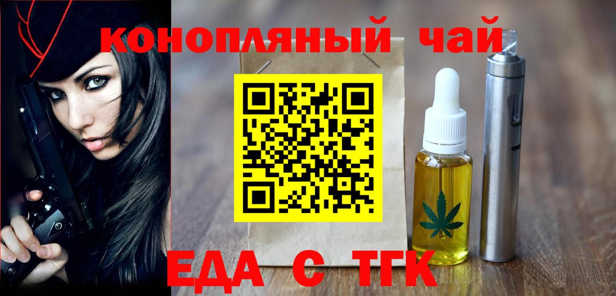 Обнинск  Cannafood марихуана  Вход с VPN 