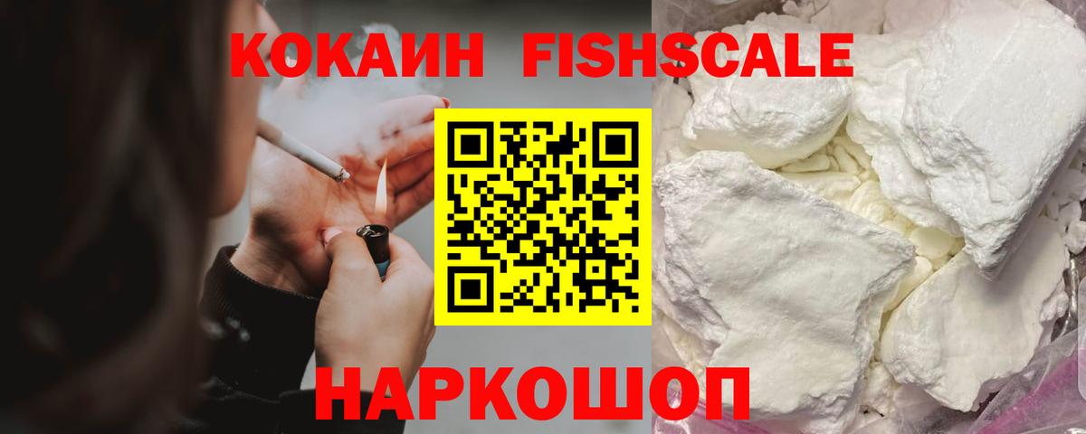 КОКАИН Боливия Обнинск
