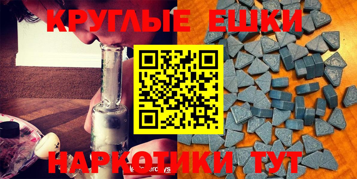 Экстази MDMA Обнинск