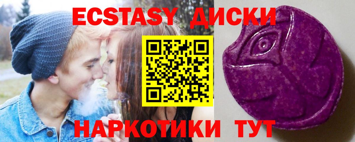 ЭКСТАЗИ 99%  Экстази  Обнинск  Вход с VPN  это Telegram  ЭКСТАЗИ круглые 