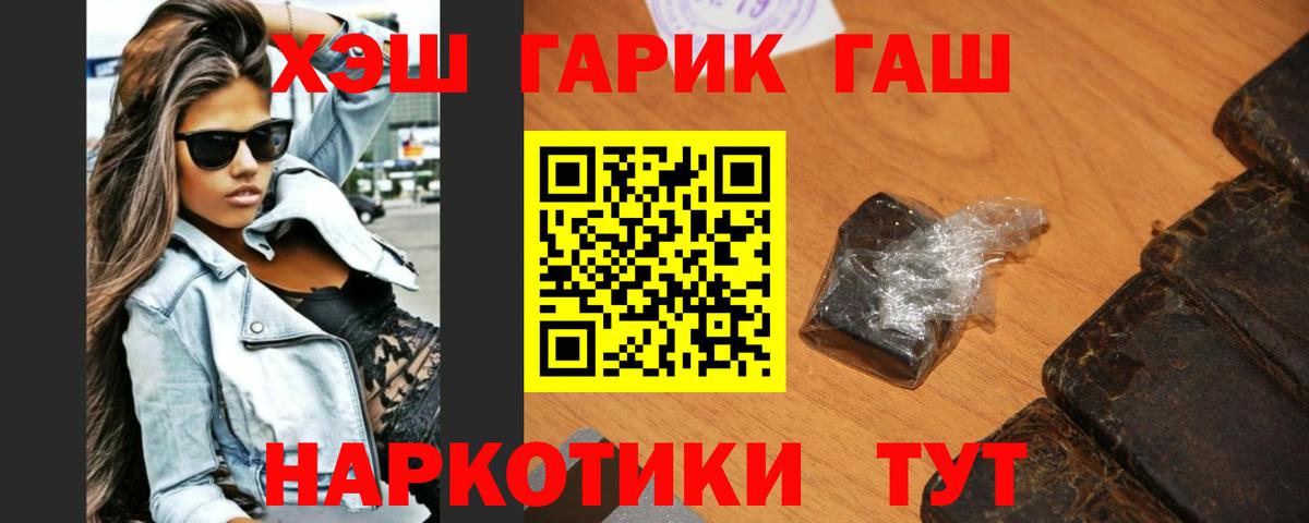 Обнинск  ГАШИШ  Вход с VPN  ГАШ Изолятор  ГАШ VHQ 