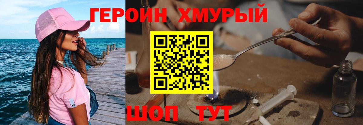Обнинск  ГЕРОИН герыч  Героин  Вход с VPN 