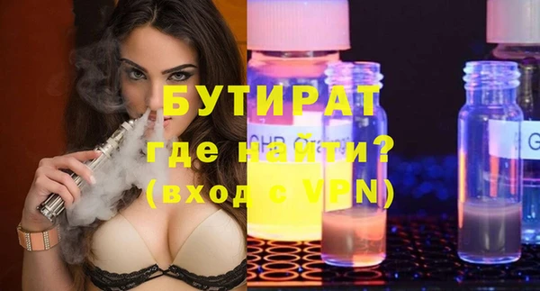 бутират Алексин