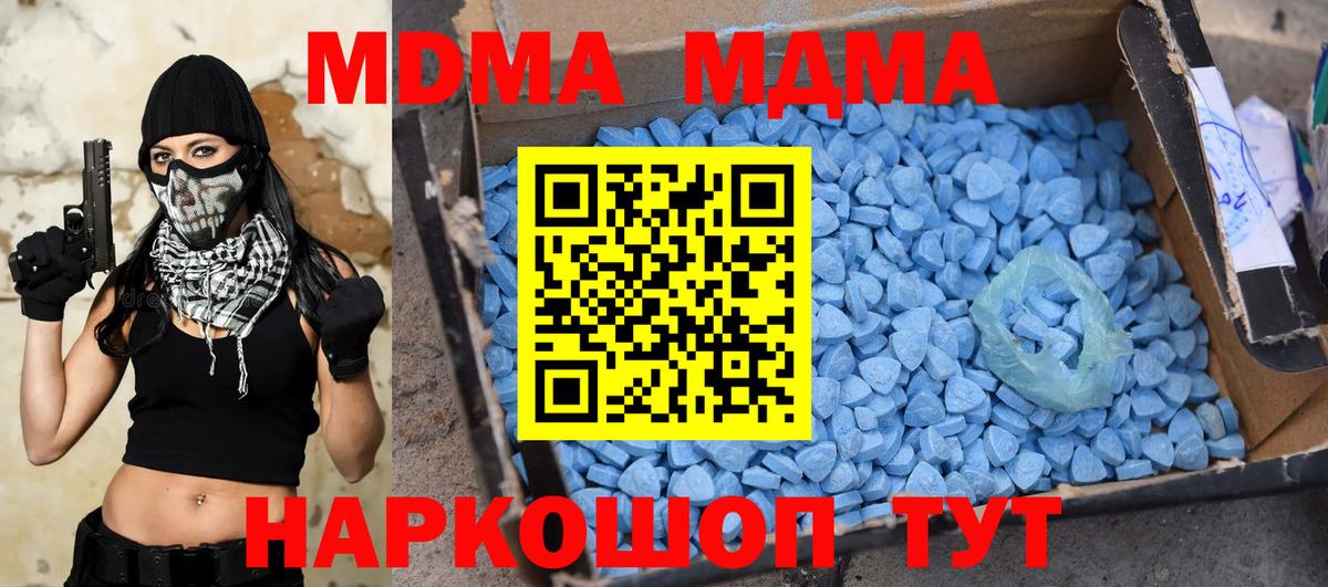 Обнинск  MDMA молли  Вход с VPN  MDMA молли 