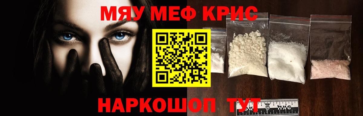 Мефедрон Обнинск