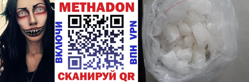 где продают   Обнинск  Метадон methadone 