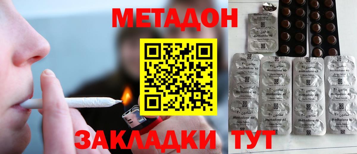 Обнинск  blacksprut сайт  Вход с VPN  Метадон мёд 