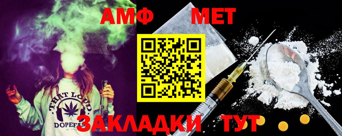 Первитин Methamphetamine Обнинск