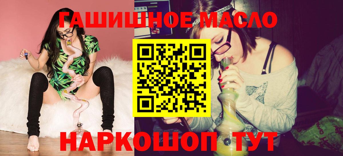 Дистиллят ТГК концентрат  Вход с VPN  закладки  Обнинск 