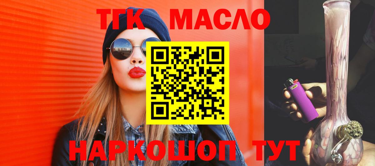 ТГК жижа Обнинск