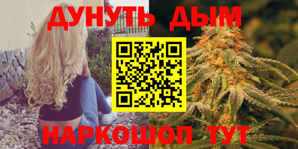 Бошки Шишки индика  Вход с VPN  Канабис гибрид  Обнинск  Бошки Шишки гибрид 